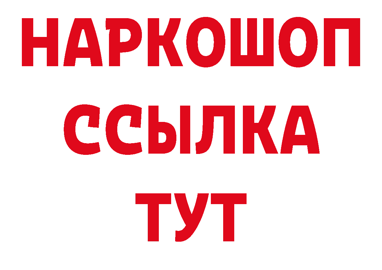 Названия наркотиков дарк нет состав Стародуб